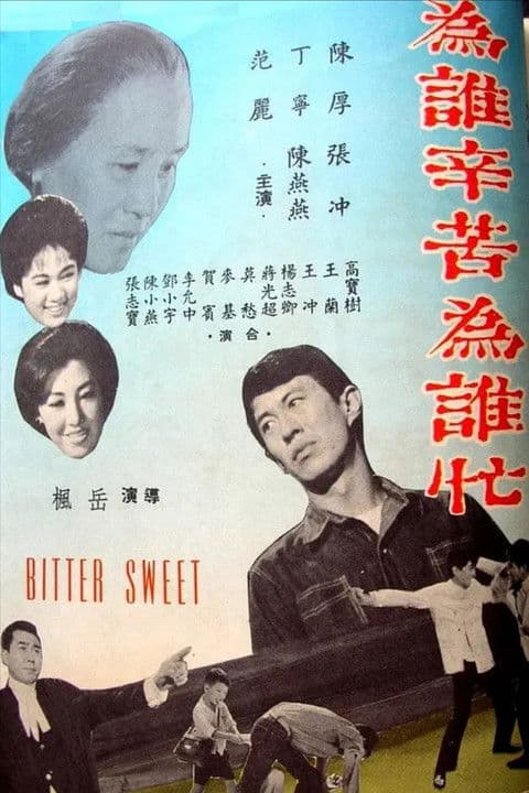 Bitter Sweet poster