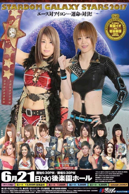 Stardom Galaxy Stars 2017 poster