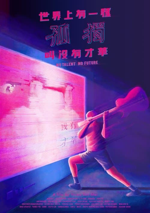 No Talent No Future poster