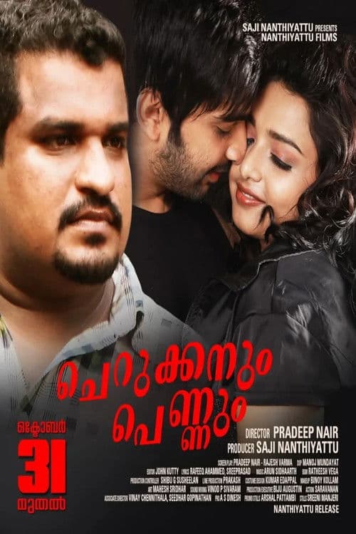 Cherukkanum Pennum poster