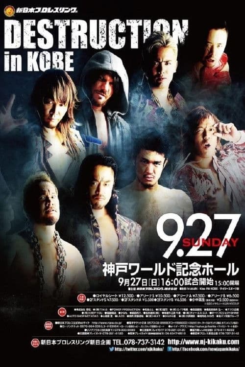 NJPW Destruction in Kobe 2015 poster