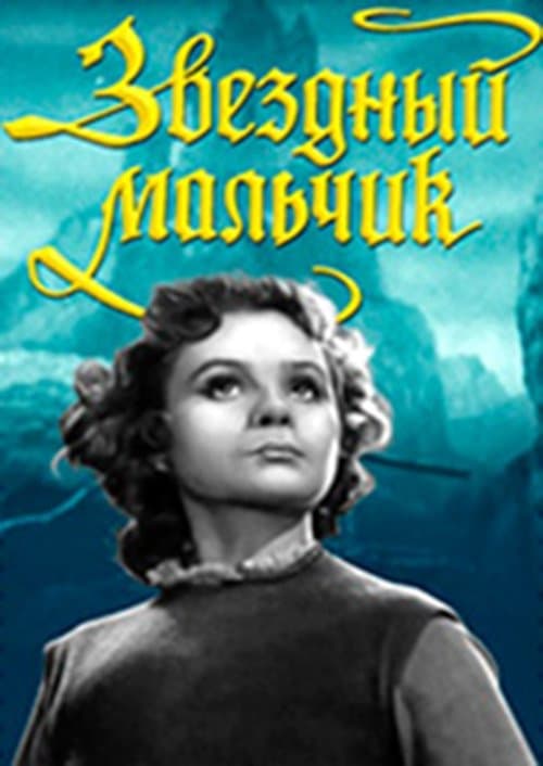 The Star-Child poster