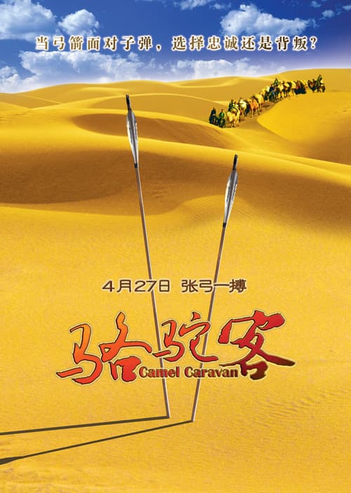 Camel Caravan poster