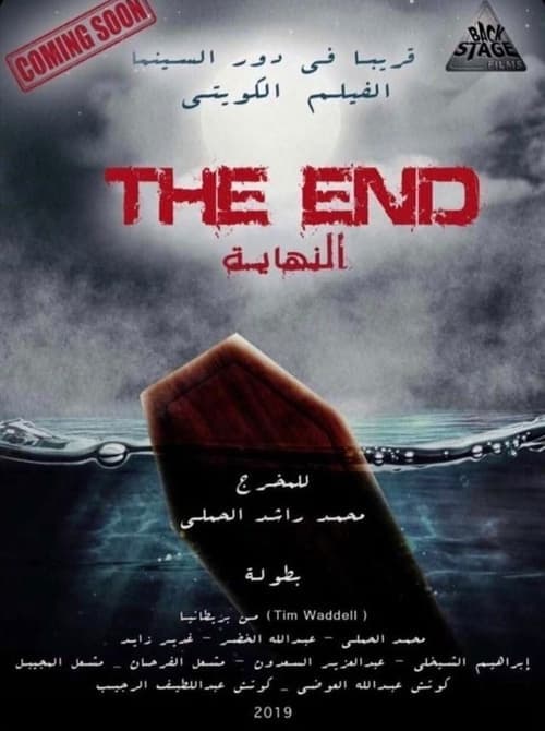 The End poster