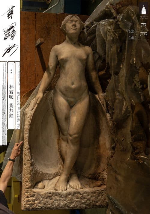 Daughter of Nectar poster