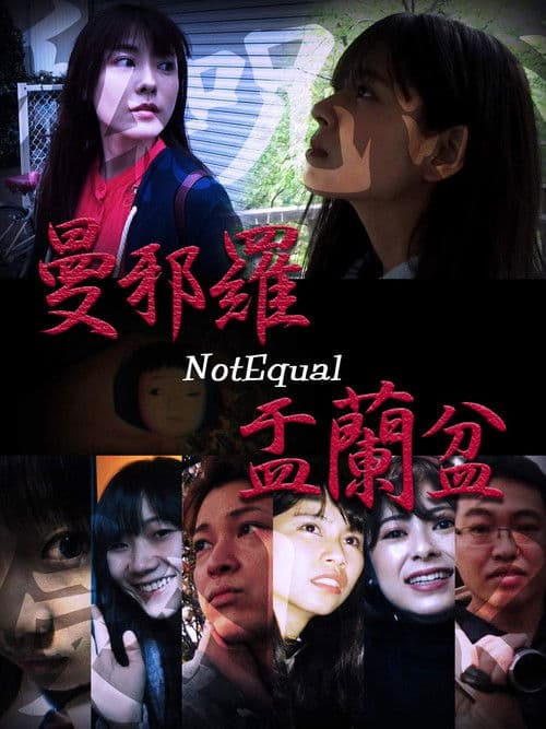 Mandara (NotEqual) Yuranbon poster