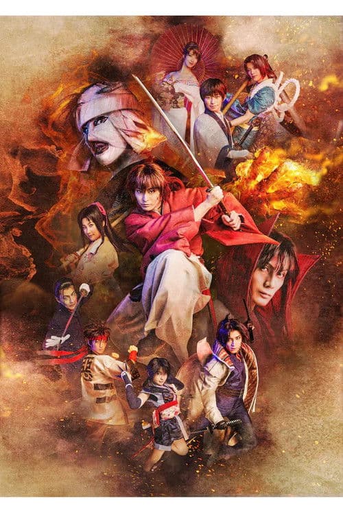 ミュージカル「るろうに剣心　京都編」 poster