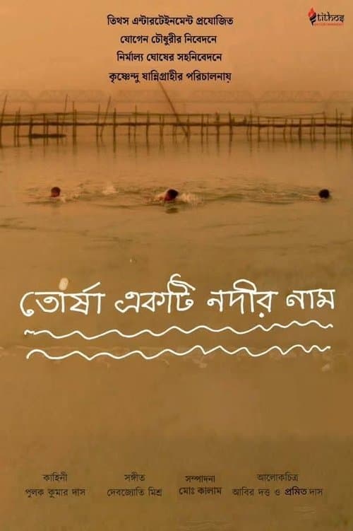 Torsha Ekti Nodir Naam poster