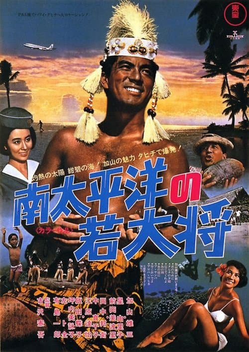 Young Guy in the South Pacific poster
