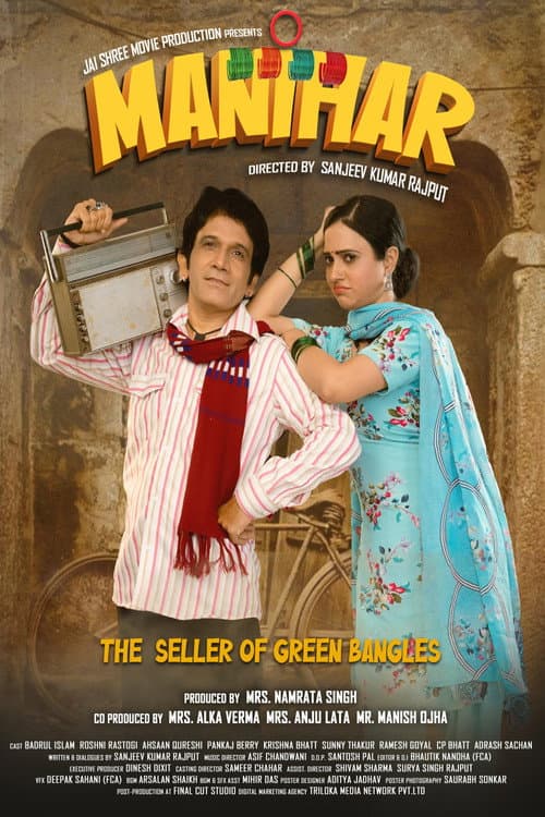 Manihar poster