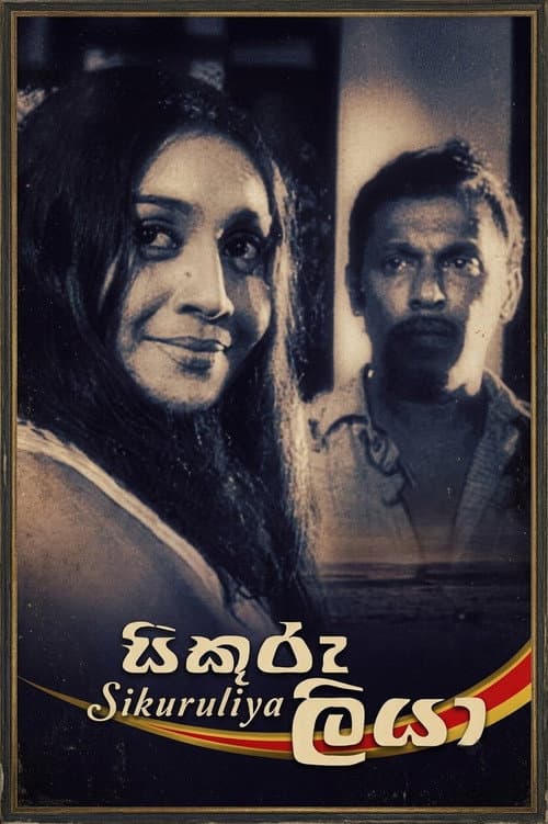 Sikuruliya poster