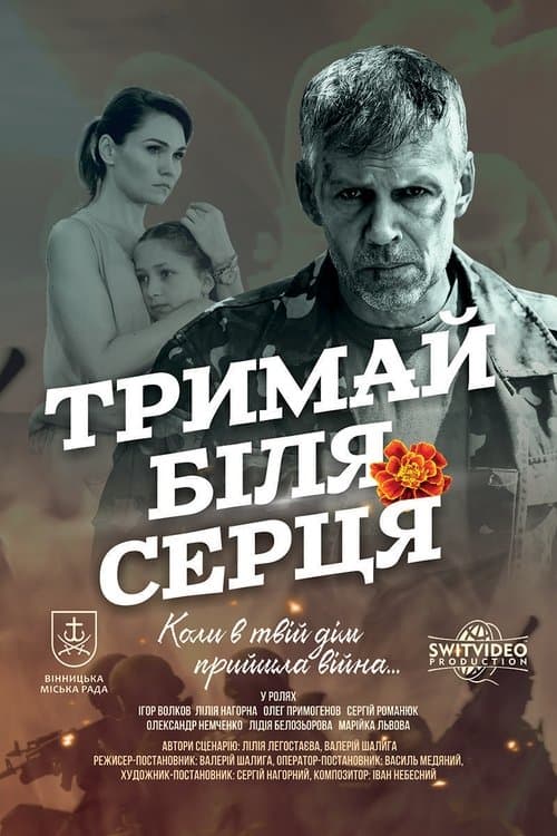 Hold Near Your Heart poster