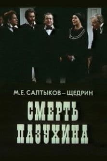 The Death of Pazukhin poster