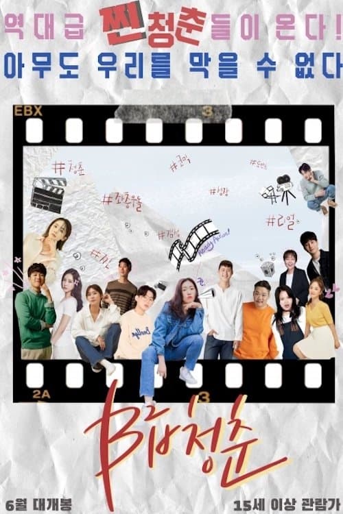 B-Class Youth poster