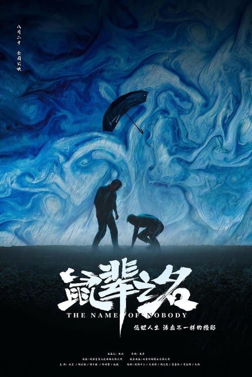 The Name of Nobody poster