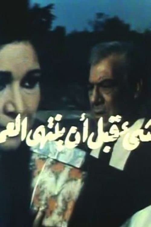 Everything before it is over poster