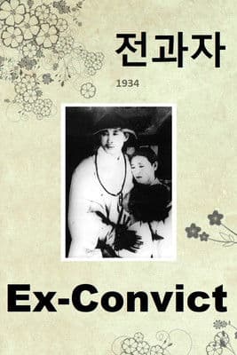 Ex-Convict poster