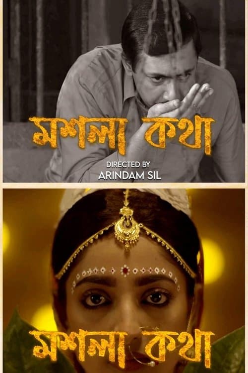 Moshla Kawtha poster