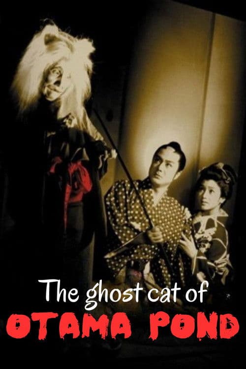The Ghost Cat of Otama Pond poster