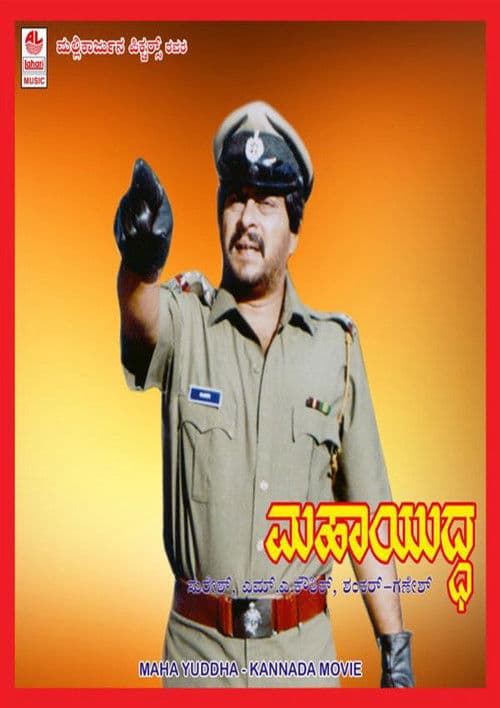 Maha Yuddha poster