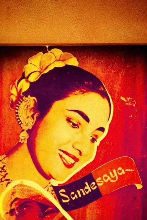 The Memorandum poster