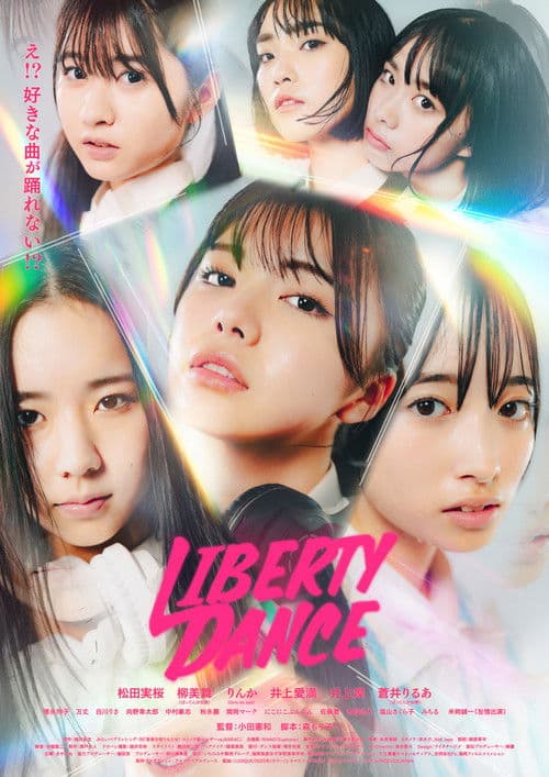 LIBERTY DANCE poster
