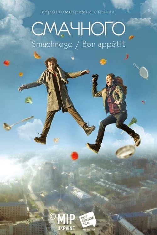 Smachnogo / Bon Appetit poster