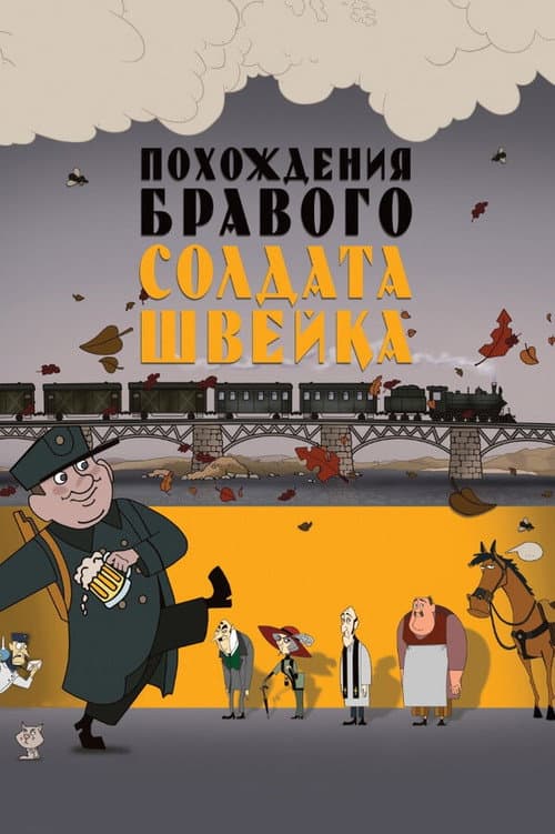 The Good Soldier Shweik poster