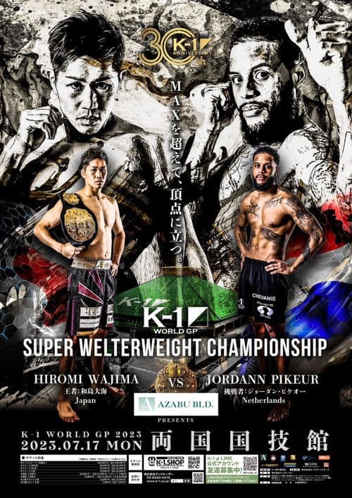 K-1 WORLD GP 2023: Super Welterweight & Women's Flyweight Double Title Match poster