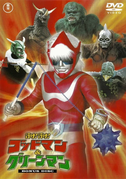 Go! Godman poster