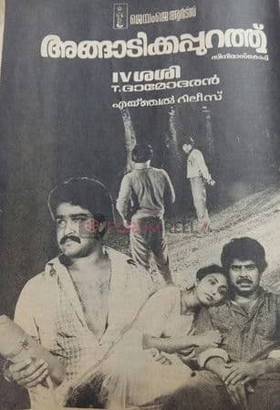 Angadikkappurathu poster