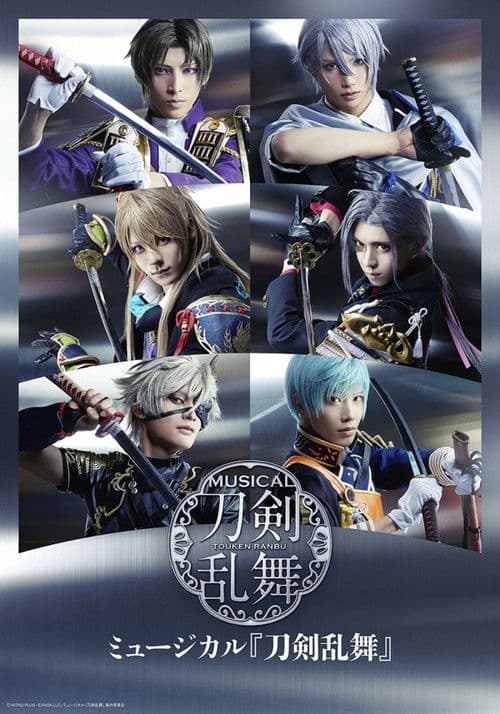 Touken Ranbu: The Musical -Hanakage Yureru Tomizu- poster