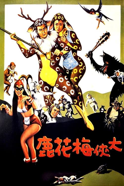 The Fantasy of Deer Warrior poster