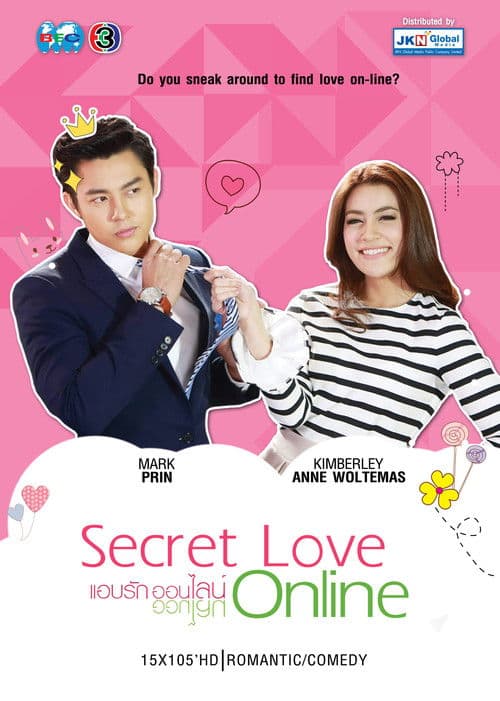 Secret Love Online poster