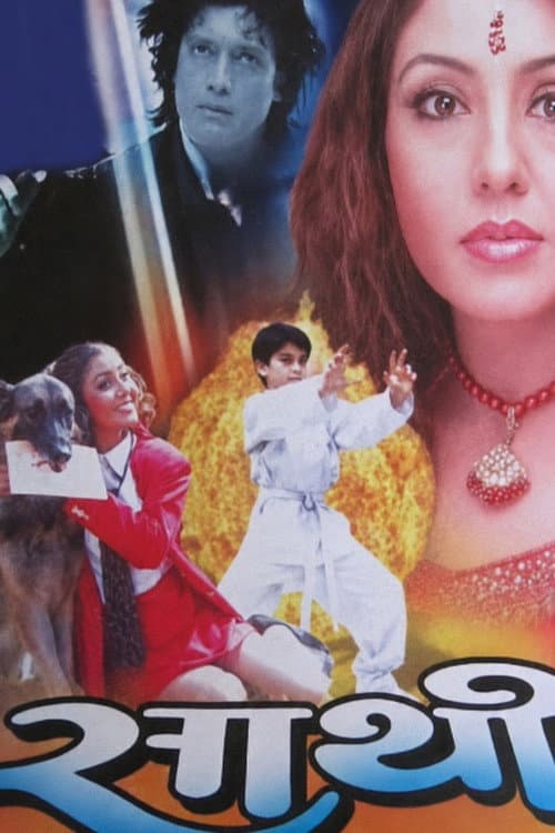 Saathi poster
