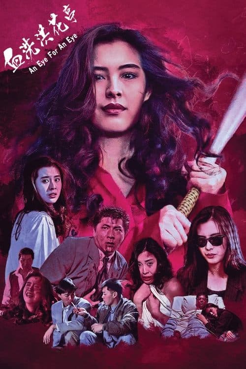 An Eye for an Eye poster