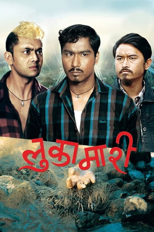 Lukamari poster