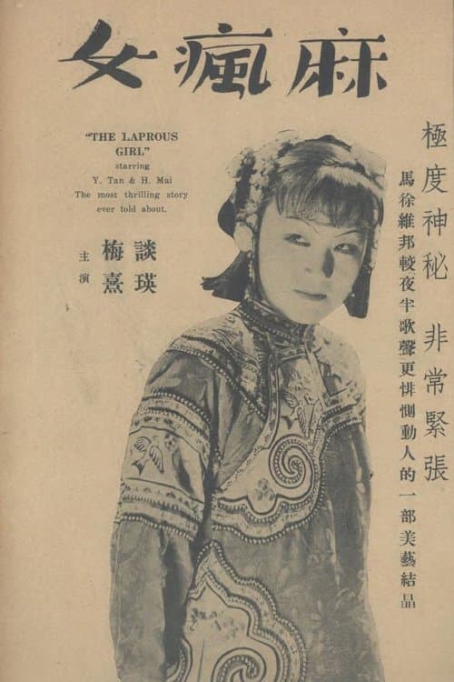 The Leper Girl poster