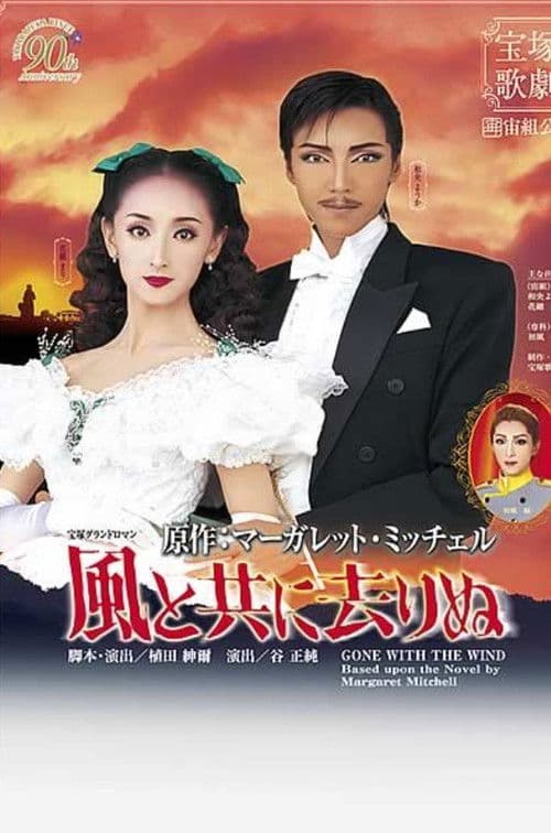 Gone with the Wind poster