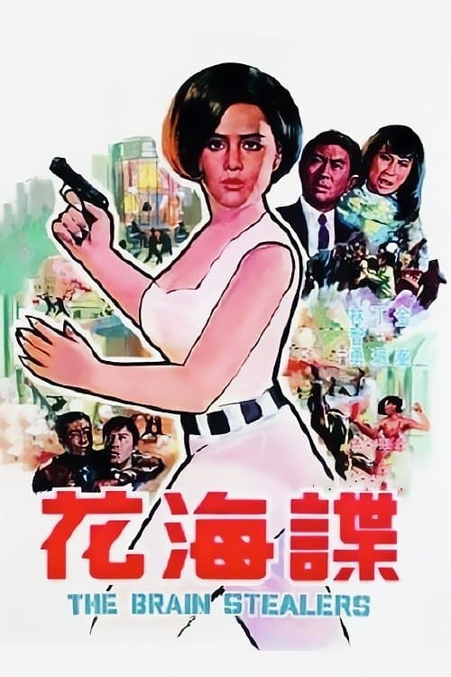 The Brain-Stealers poster
