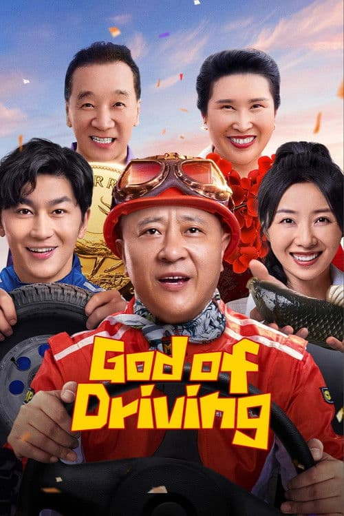 God of Driving poster