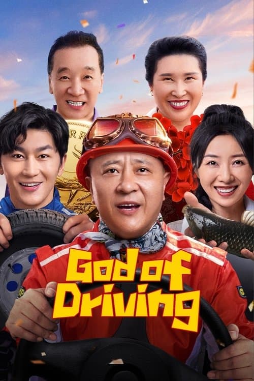 God of Driving poster