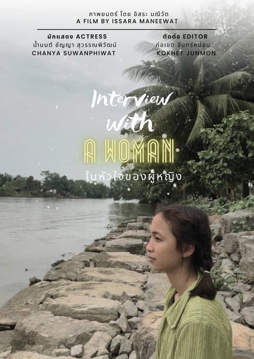 Interview with a Woman poster