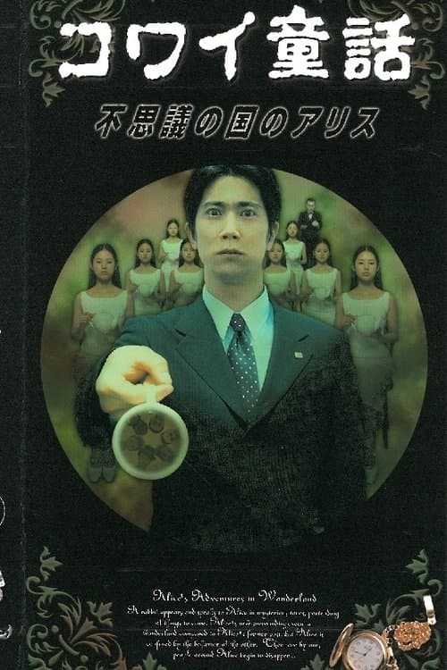 Scary Fairy Tales: Alice in Wonderland poster