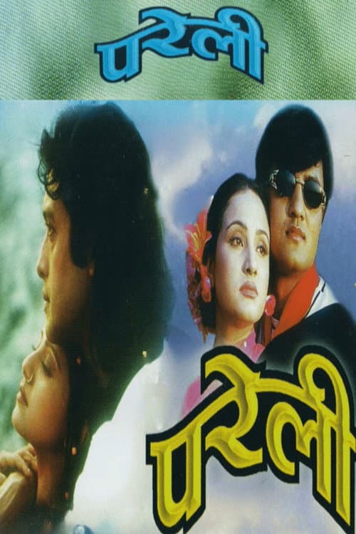 Pareli poster