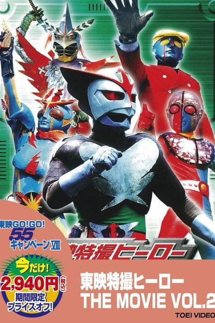 Barom-1: The Movie poster