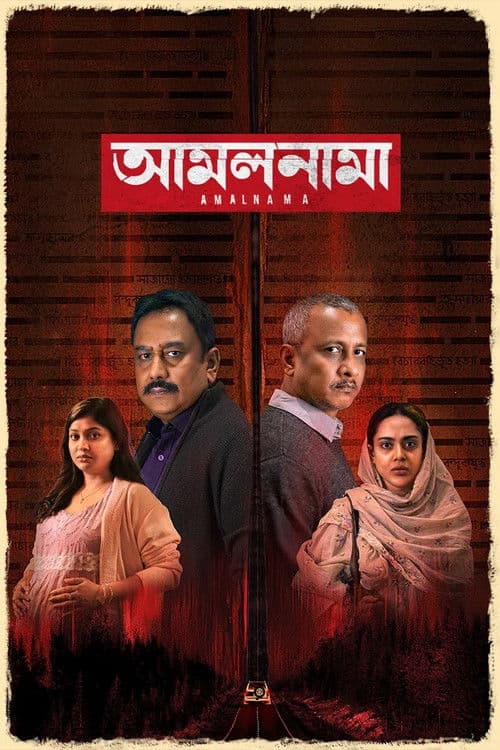 Amalnama poster