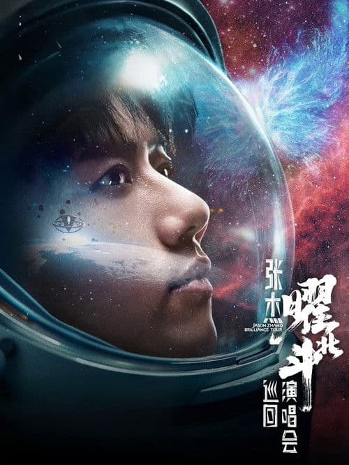 Jason Zhang Brilliance Tour poster
