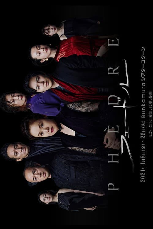 Phèdre poster