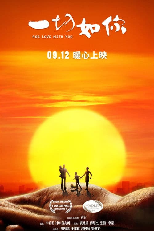 For Love with You poster